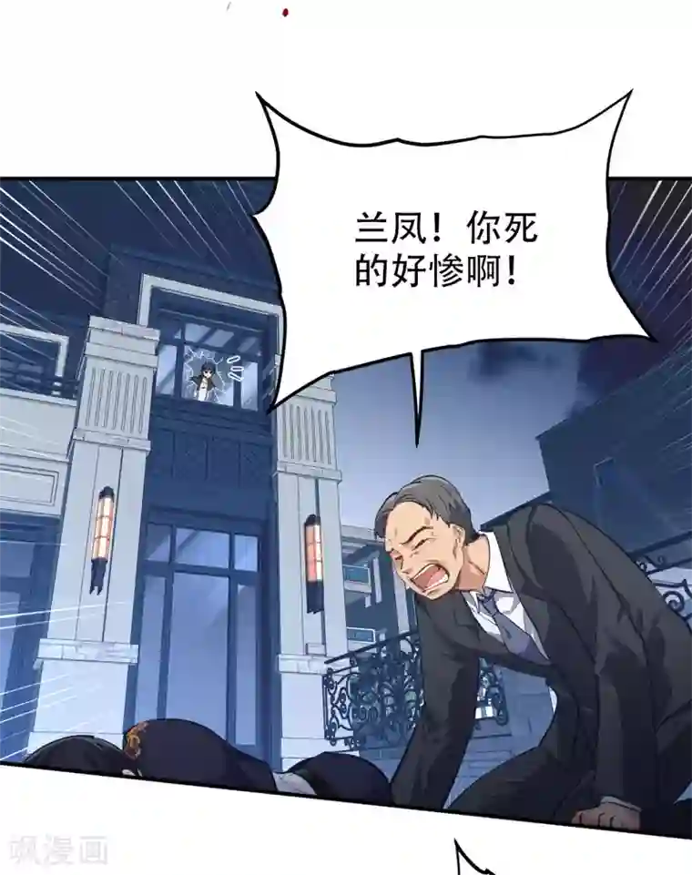 都市之最强狂兵第29话