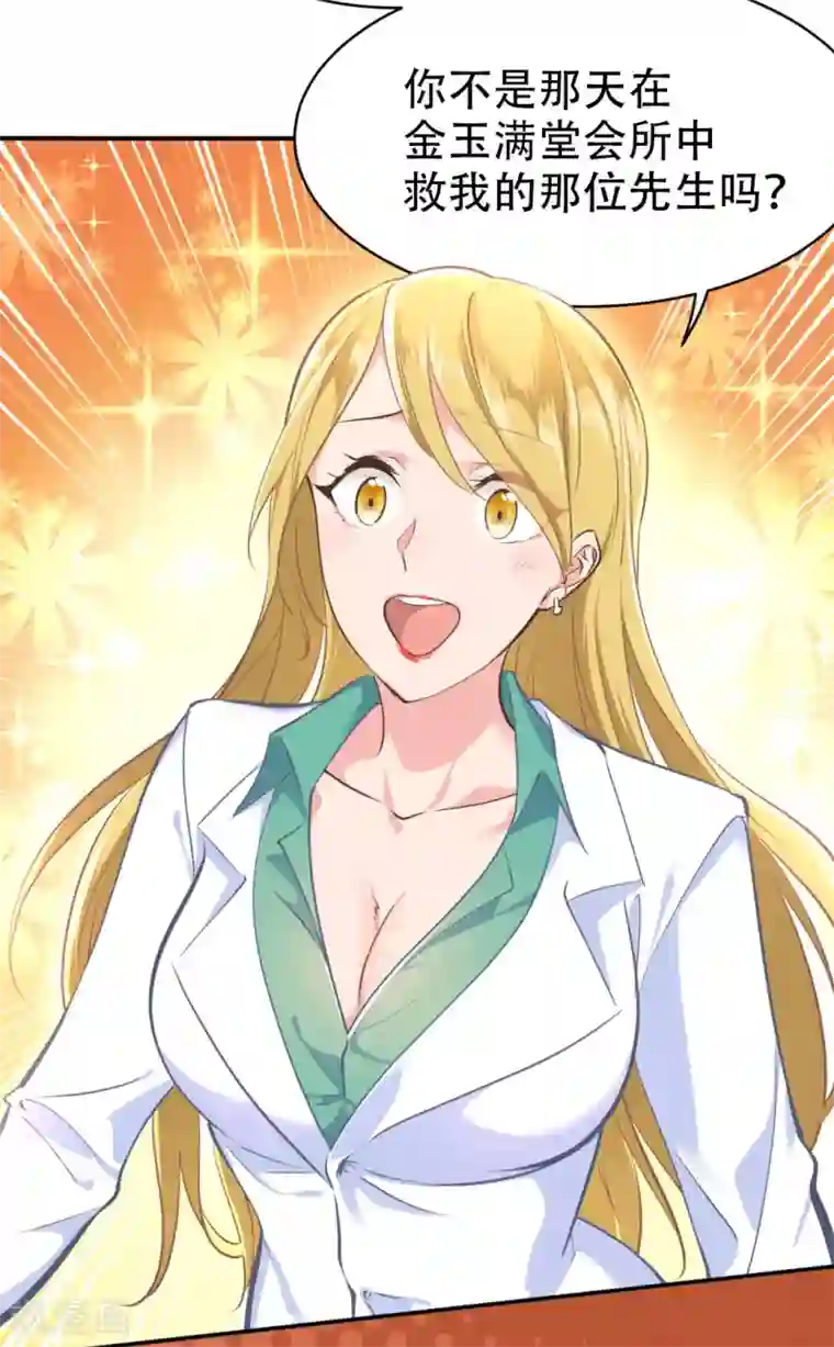 都市之最强狂兵第29话