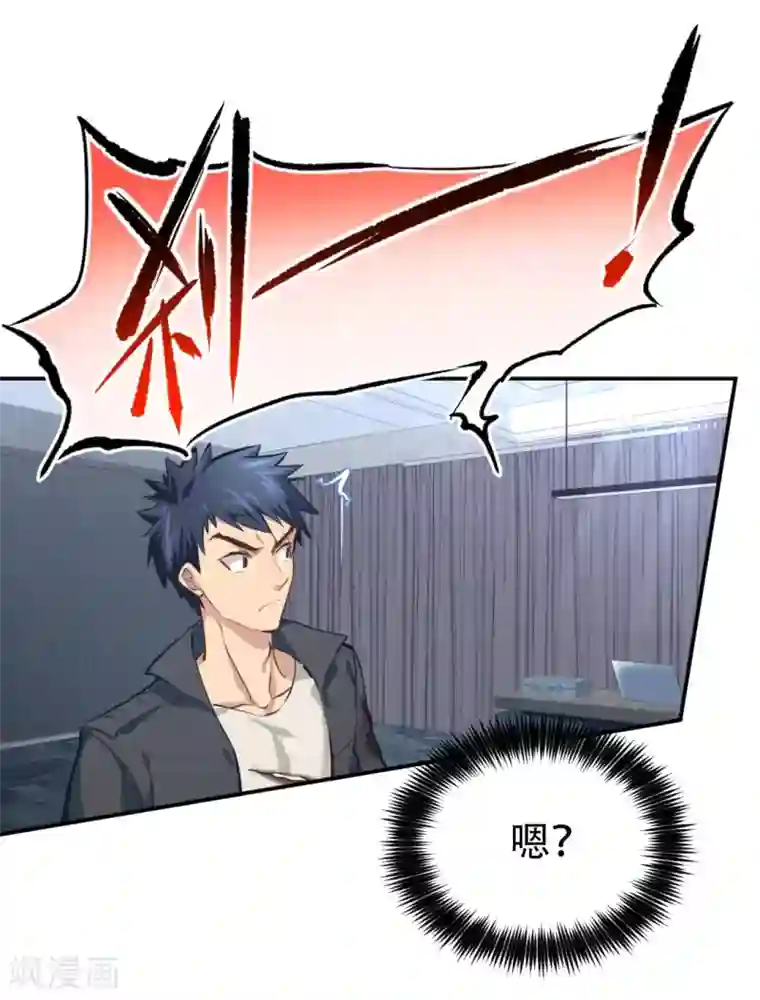 都市之最强狂兵第29话