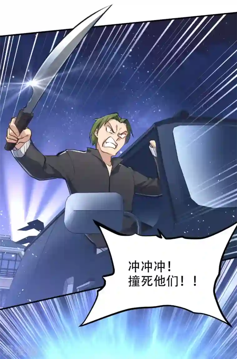 都市之最强狂兵第29话