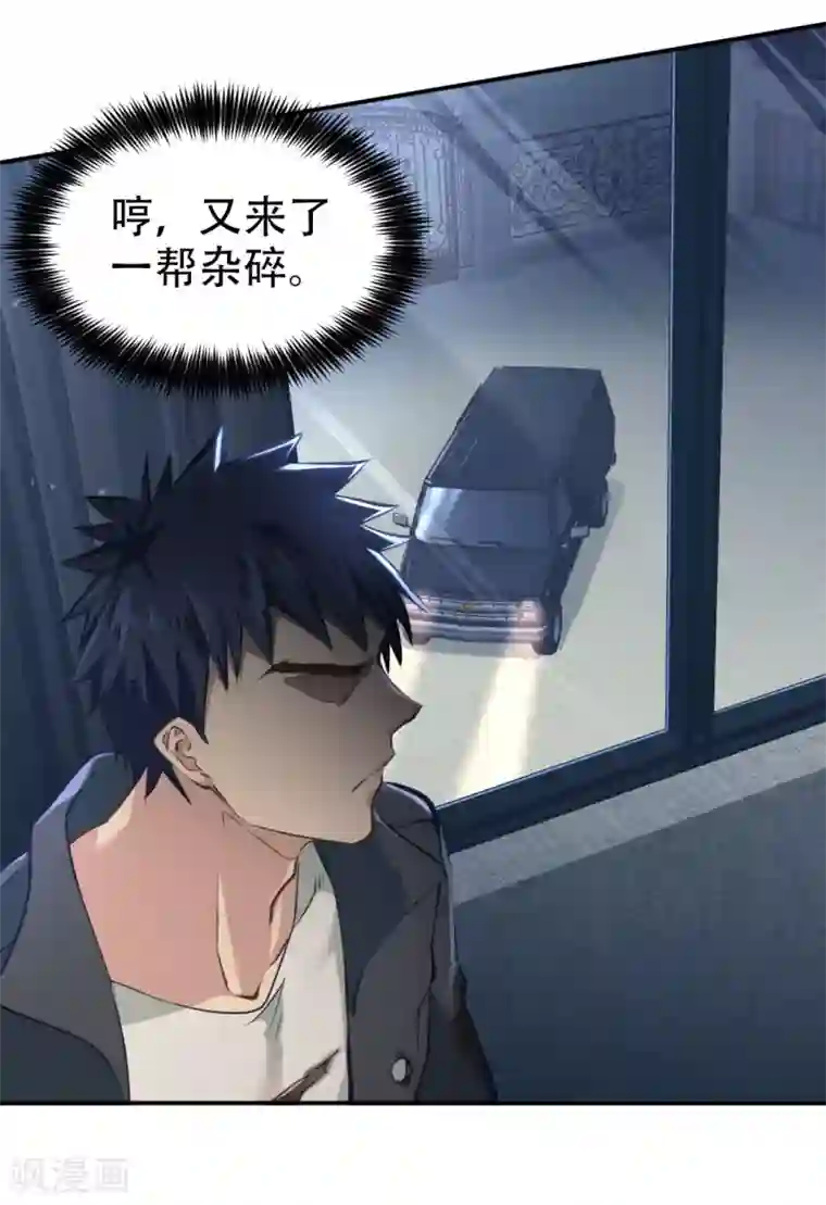 都市之最强狂兵第29话