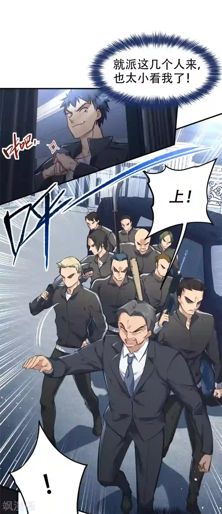 都市之最强狂兵第29话