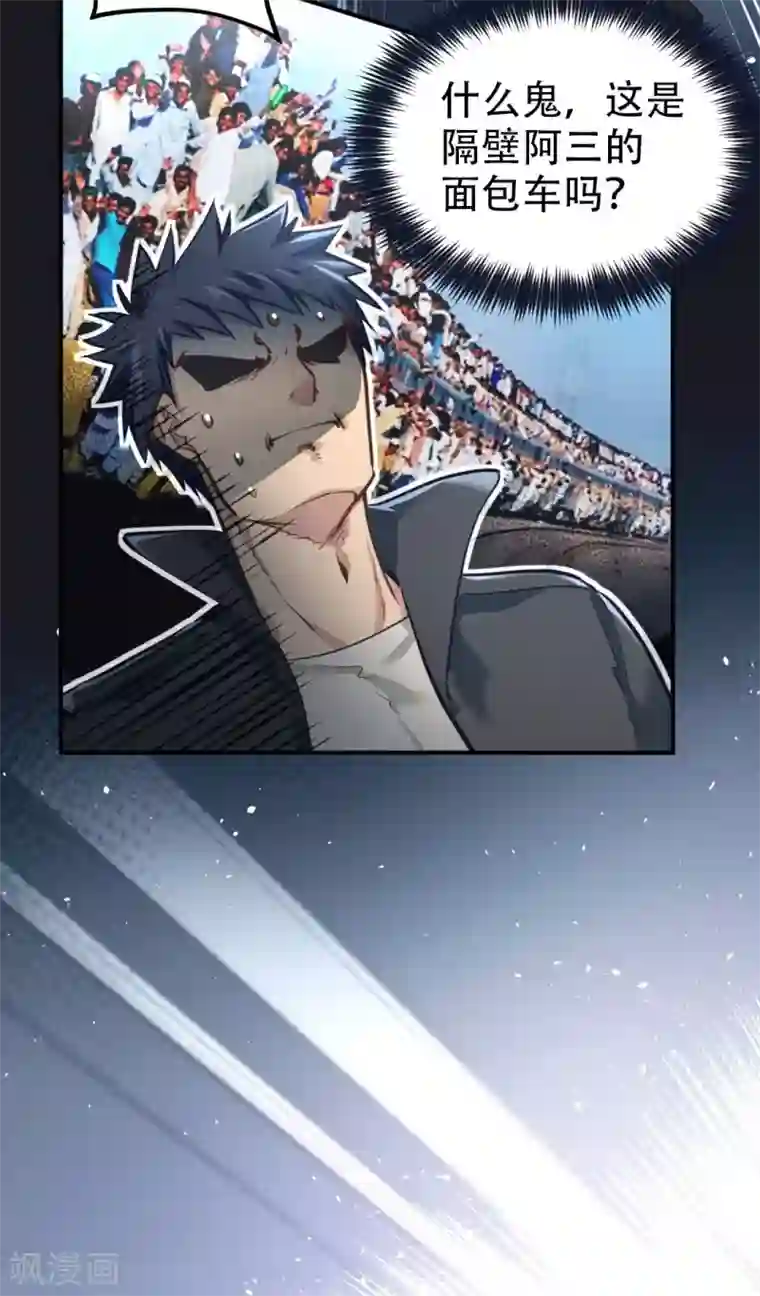 都市之最强狂兵第29话