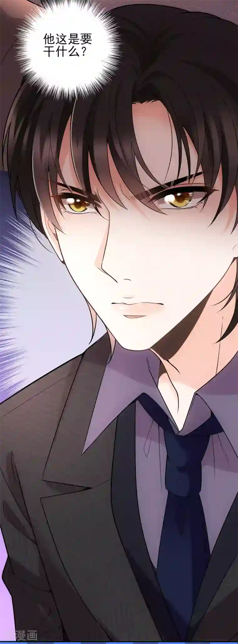 惹上妖孽冷殿下第16话 大闹婚礼