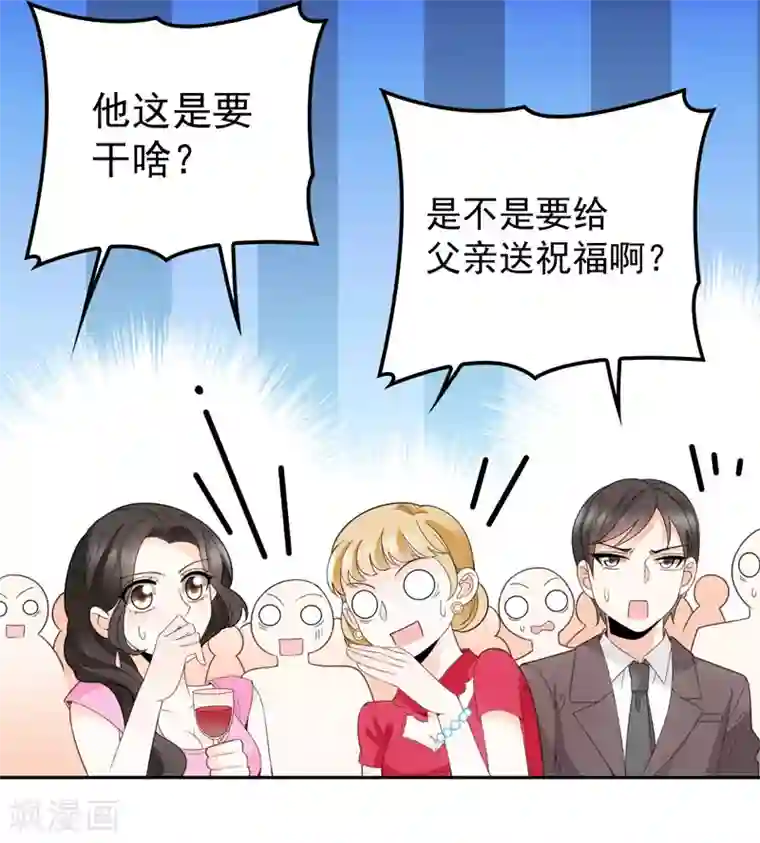 惹上妖孽冷殿下第16话 大闹婚礼