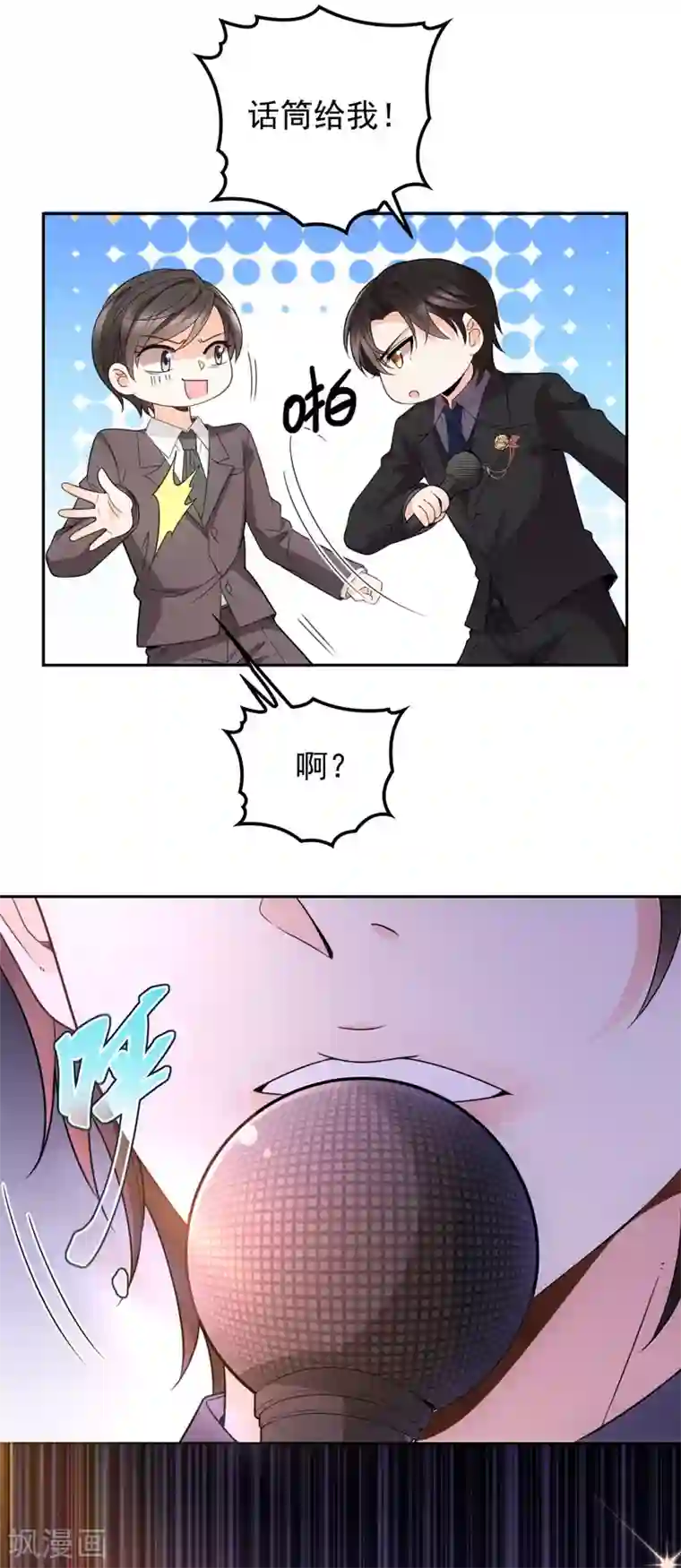 惹上妖孽冷殿下第16话 大闹婚礼