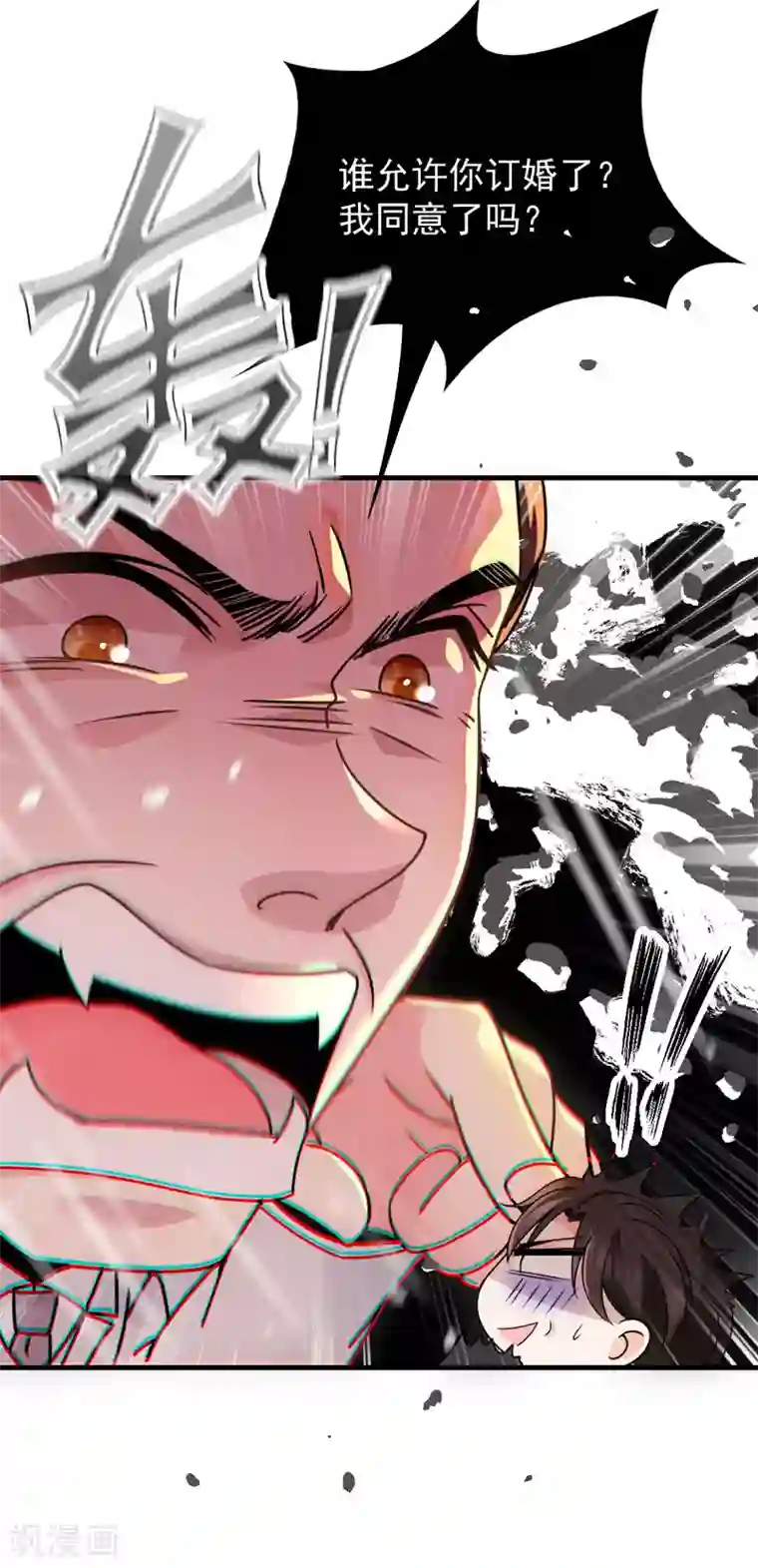 惹上妖孽冷殿下第16话 大闹婚礼