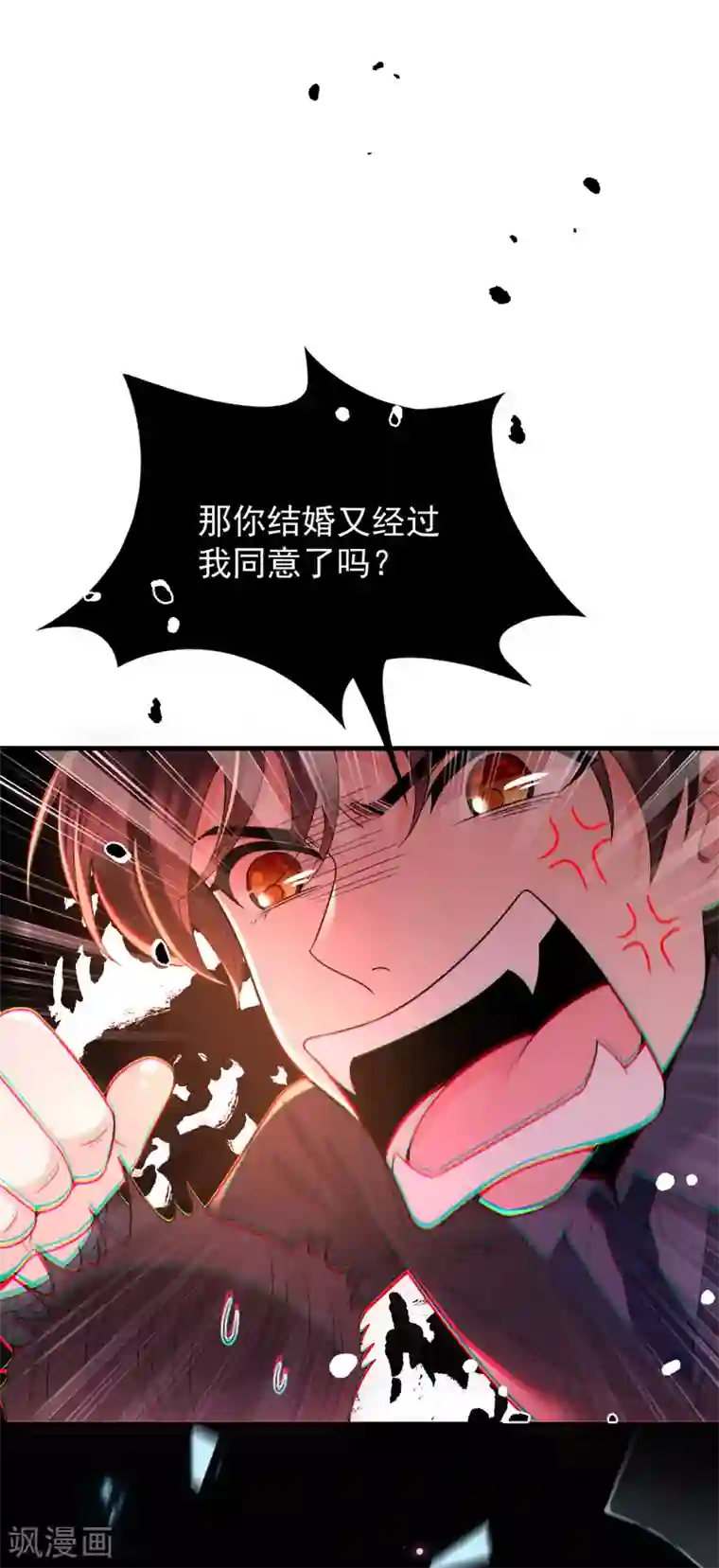 惹上妖孽冷殿下第16话 大闹婚礼