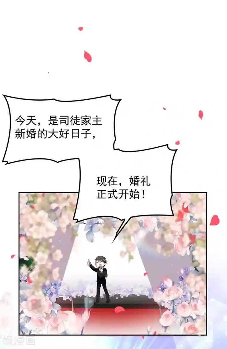 惹上妖孽冷殿下第16话 大闹婚礼