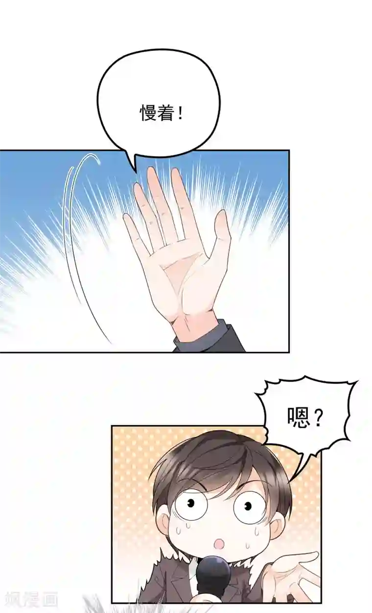 惹上妖孽冷殿下第16话 大闹婚礼