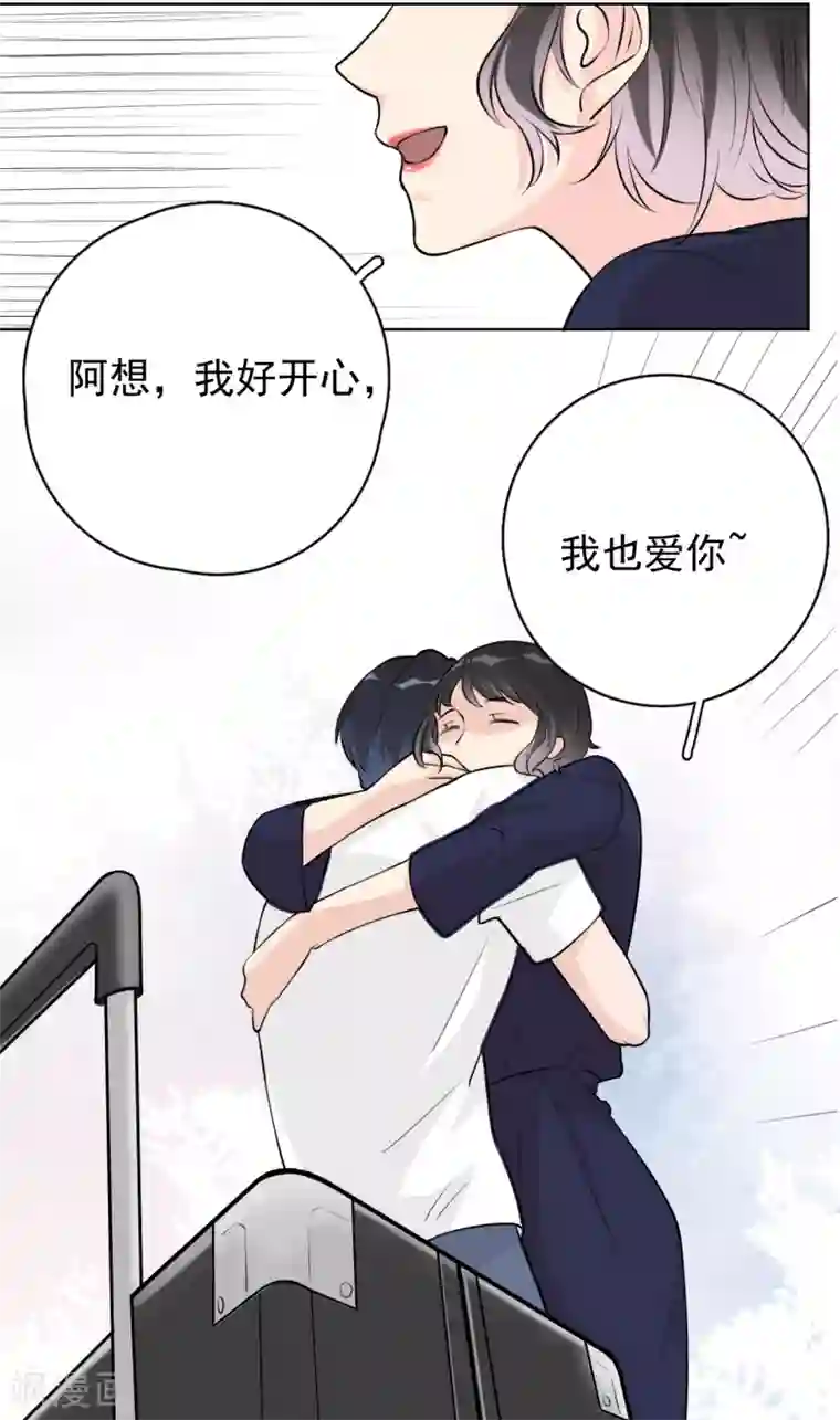 Take Me Out第25话 夺走她的一切