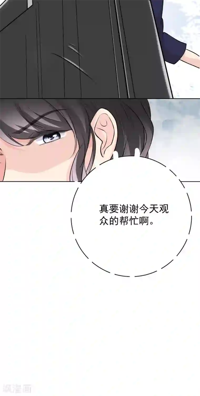 Take Me Out第25话 夺走她的一切