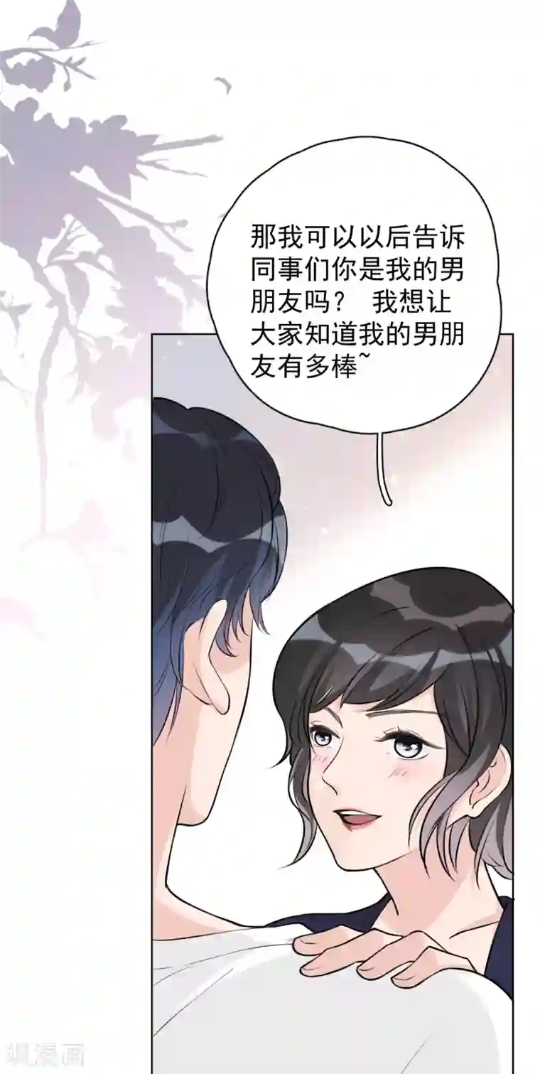 Take Me Out第25话 夺走她的一切