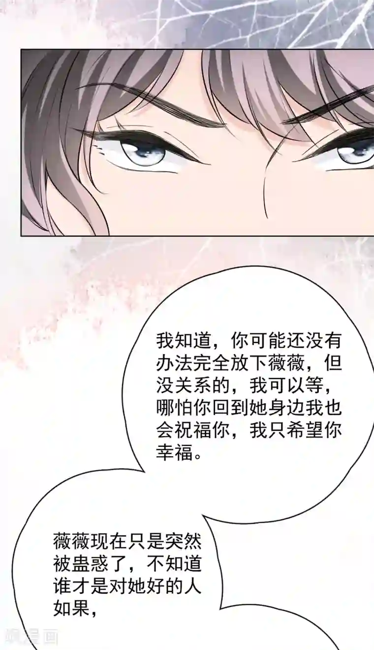 Take Me Out第25话 夺走她的一切