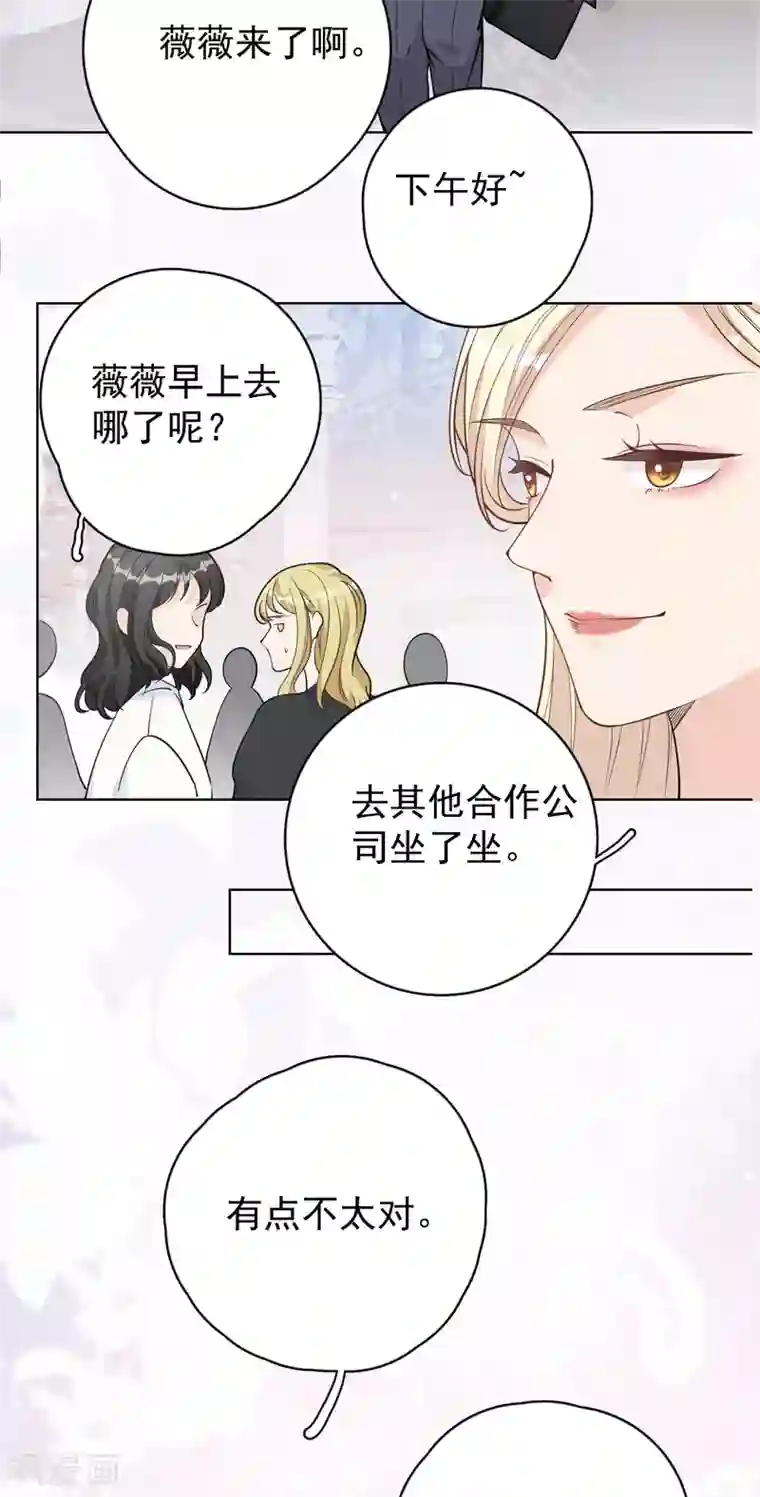 Take Me Out第25话 夺走她的一切