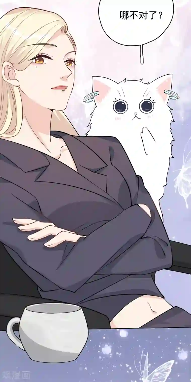 Take Me Out第25话 夺走她的一切