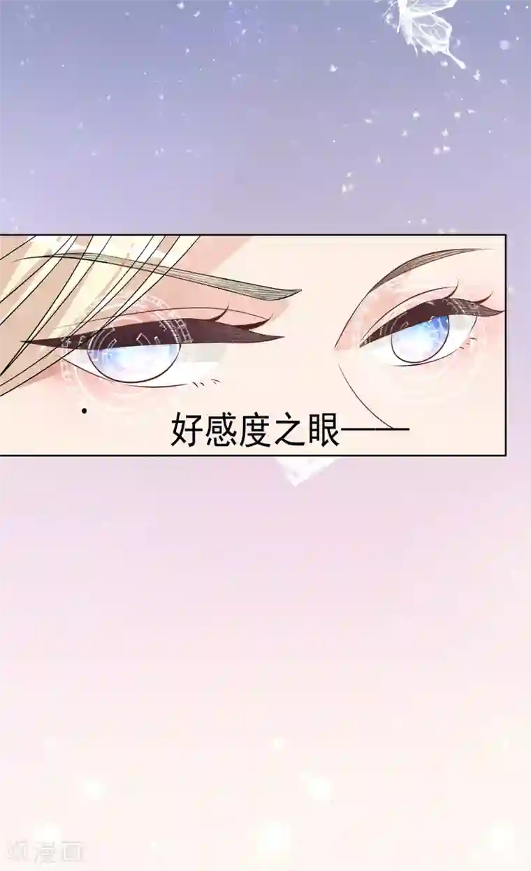 Take Me Out第25话 夺走她的一切