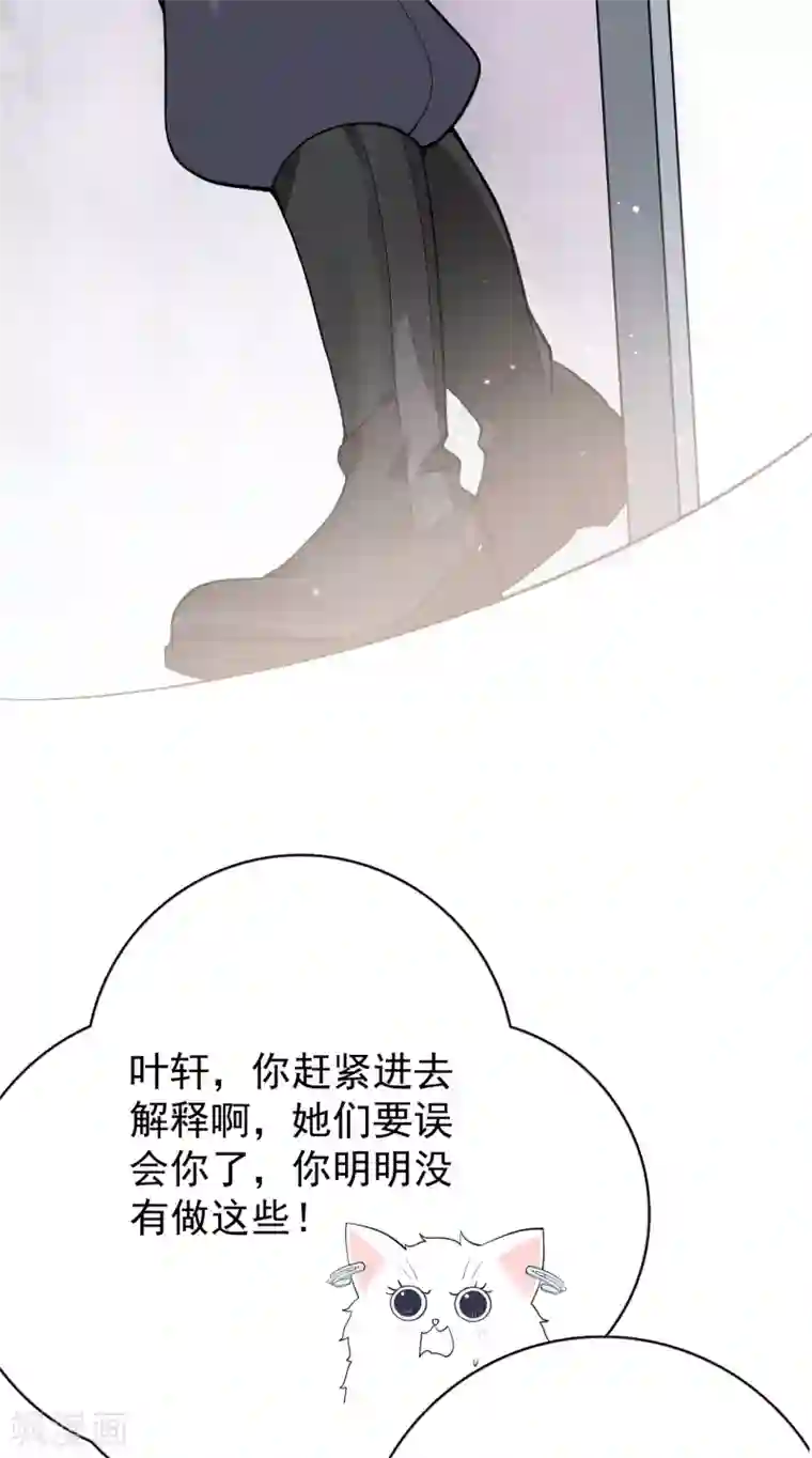 Take Me Out第25话 夺走她的一切