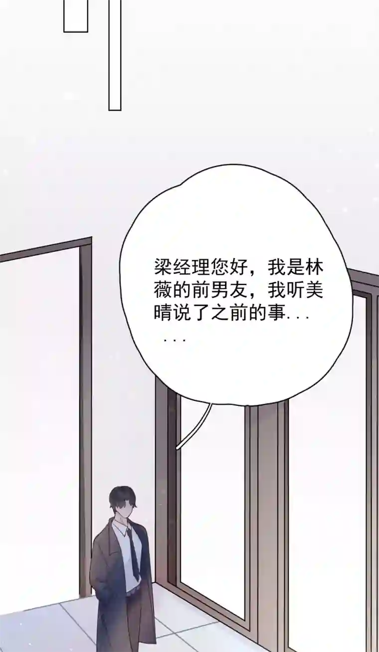 Take Me Out第25话 夺走她的一切