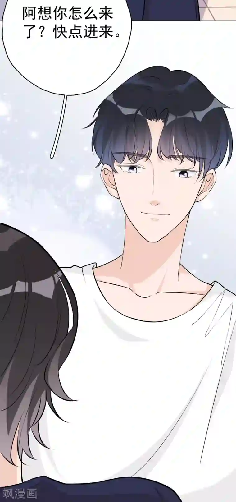 Take Me Out第25话 夺走她的一切