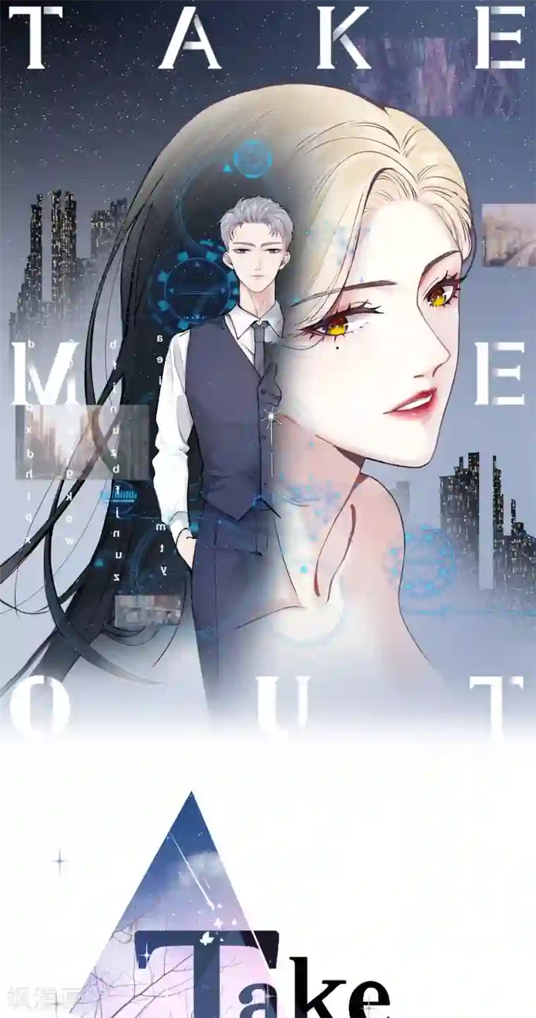 Take Me Out第26话 身后的危险