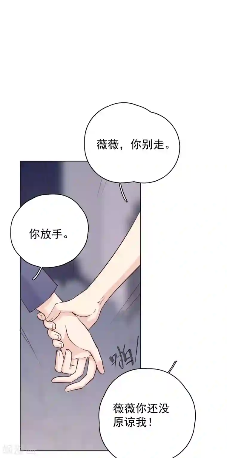 Take Me Out第26话 身后的危险