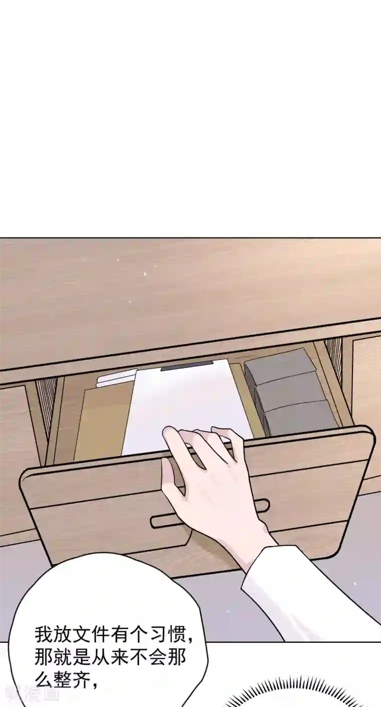 Take Me Out第26话 身后的危险