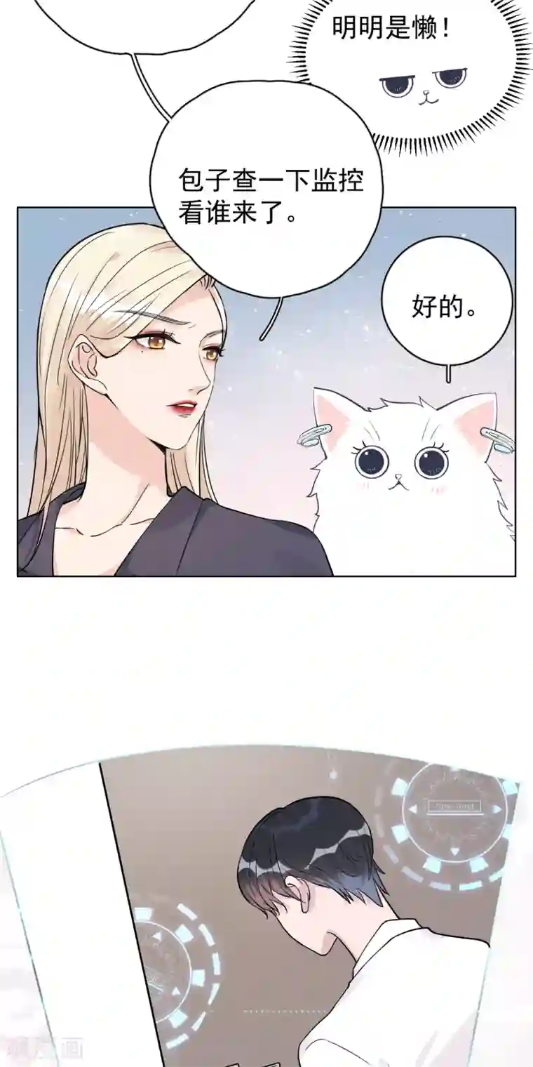 Take Me Out第26话 身后的危险