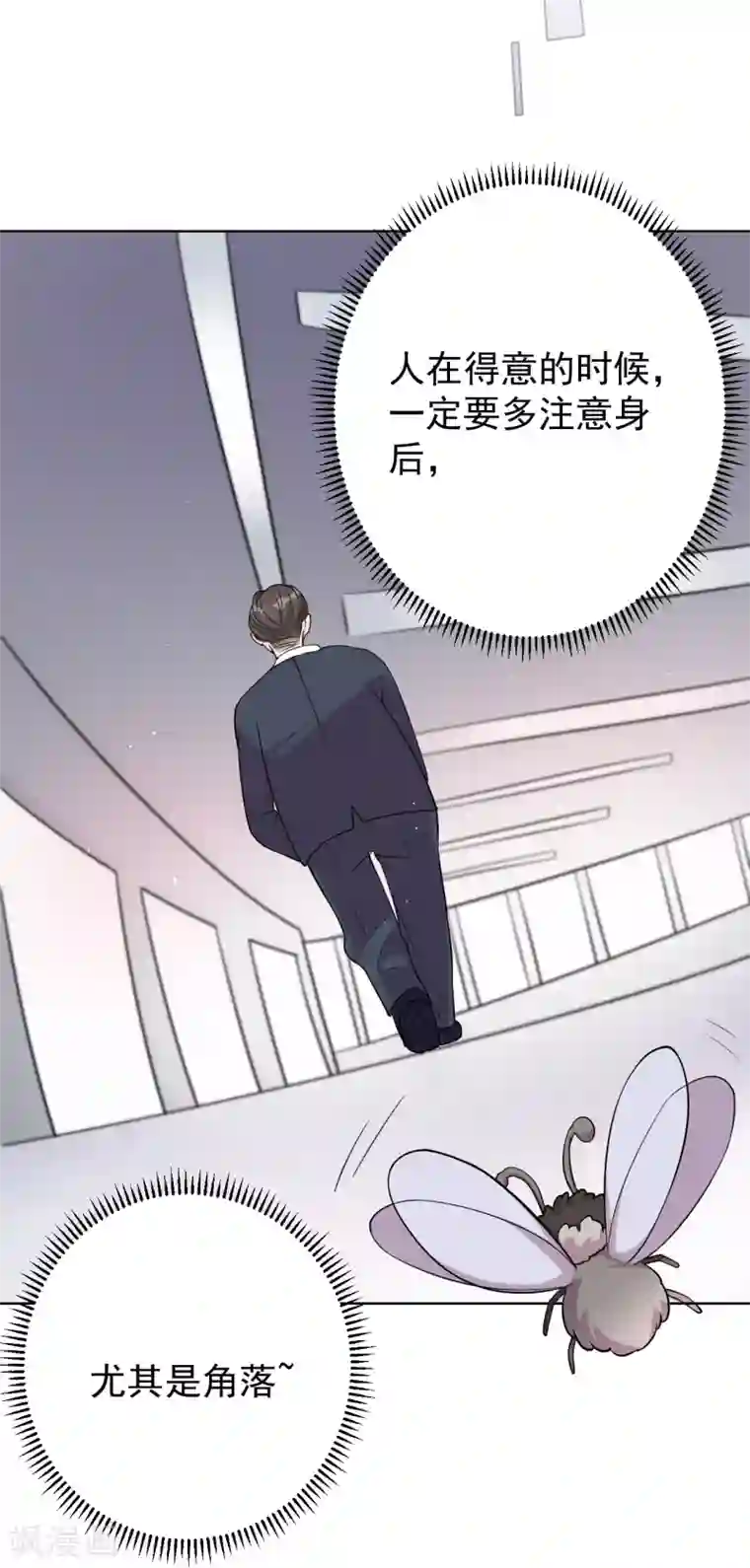 Take Me Out第26话 身后的危险