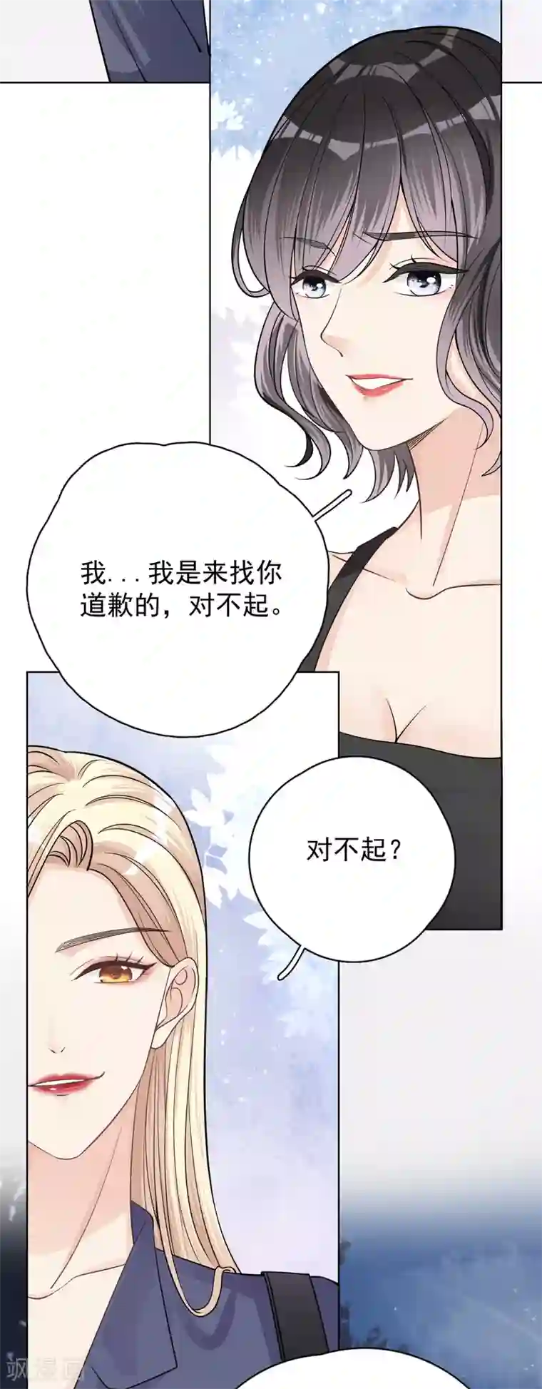 Take Me Out第26话 身后的危险