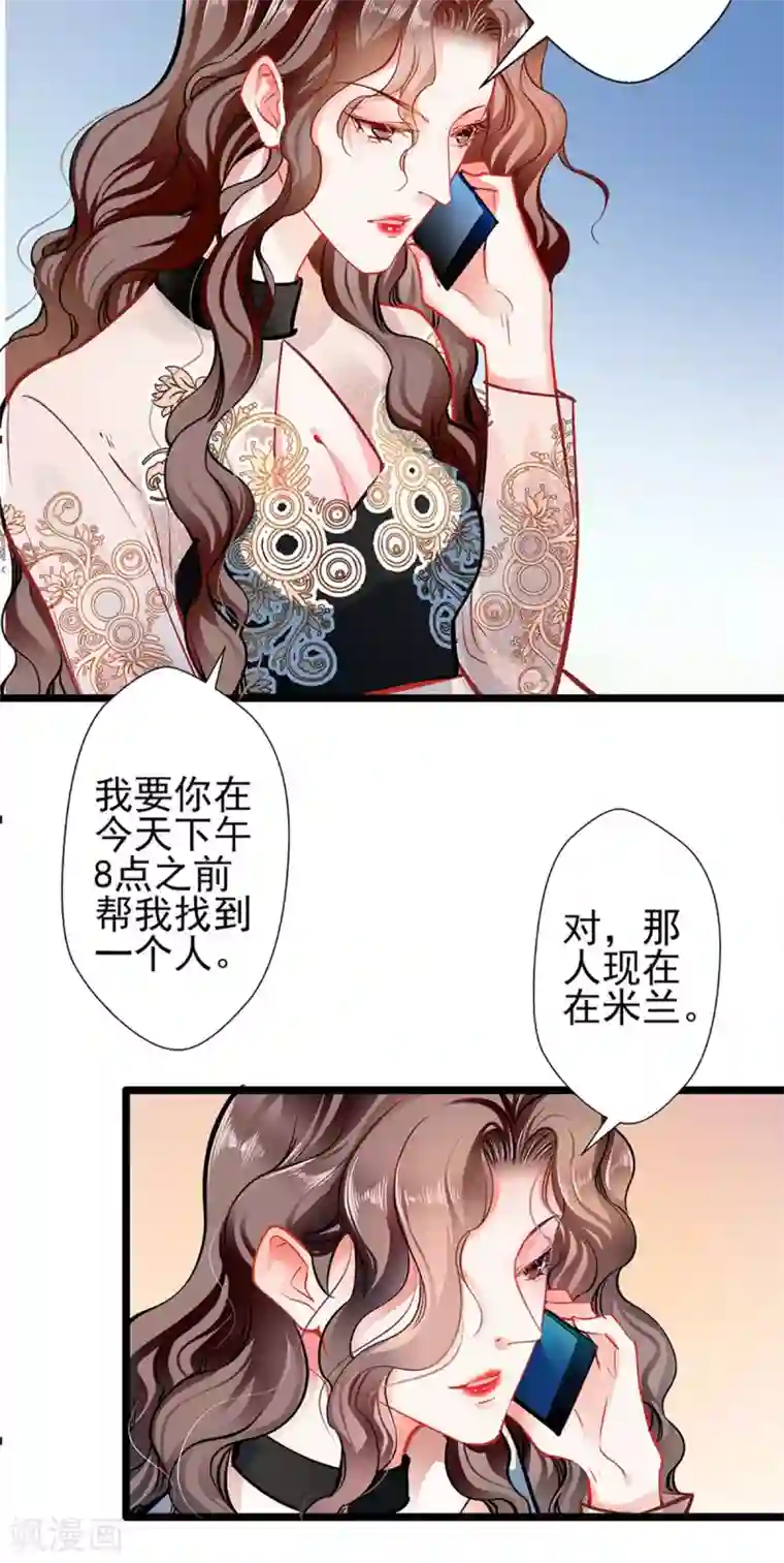 坏坏美妻甜甜宠第64话 我，骗了他？！