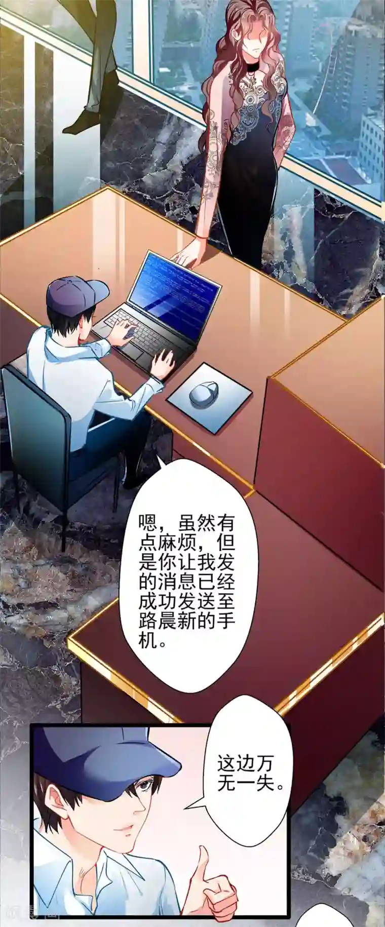 坏坏美妻甜甜宠第64话 我，骗了他？！