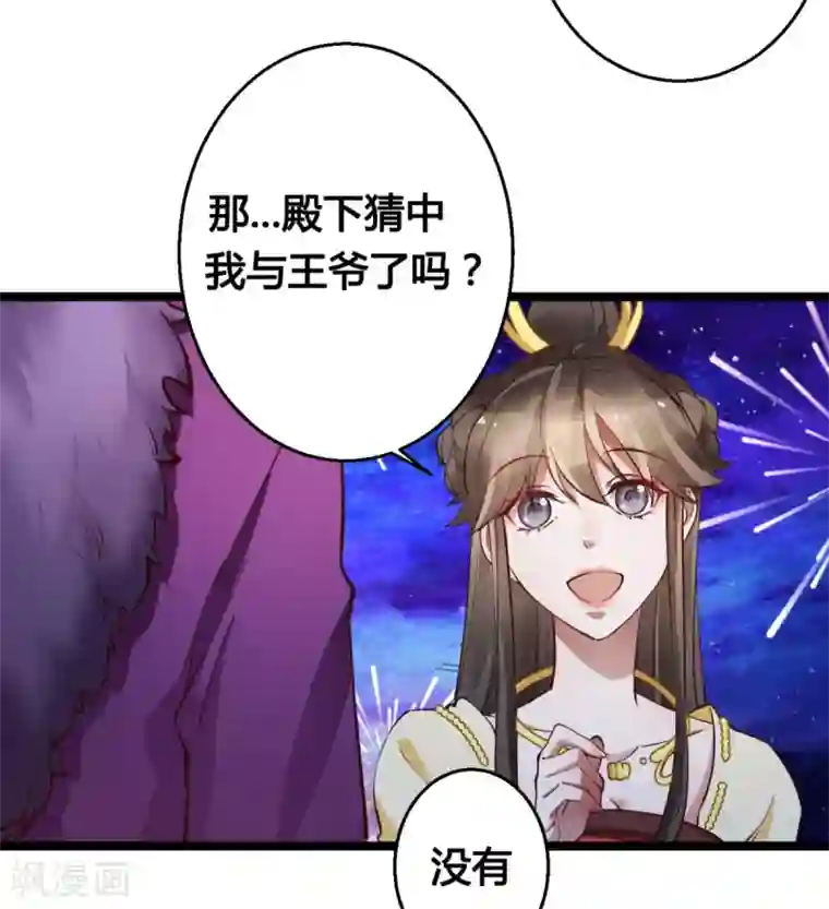 此爱如歌第37话 博你一笑