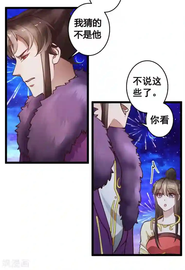 此爱如歌第37话 博你一笑