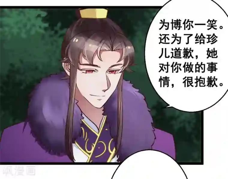 此爱如歌第37话 博你一笑