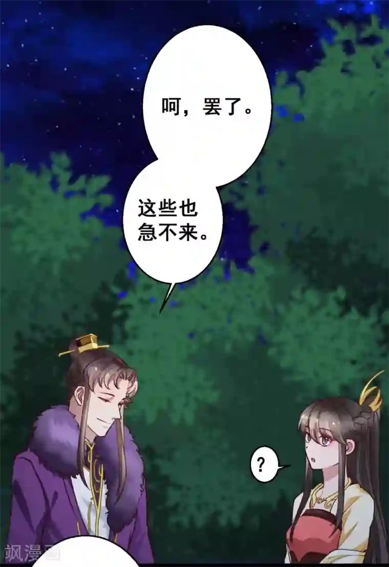 此爱如歌第37话 博你一笑