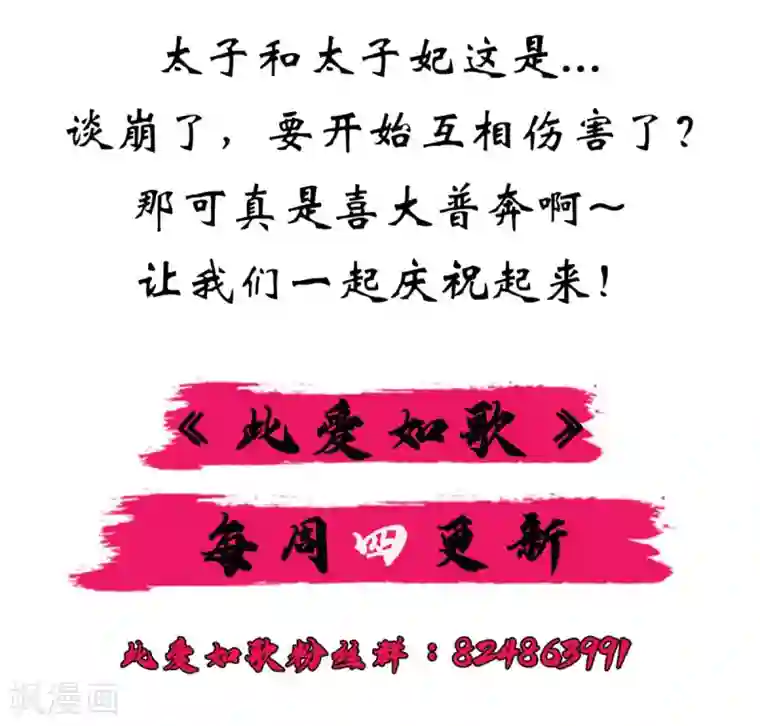 此爱如歌第37话 博你一笑