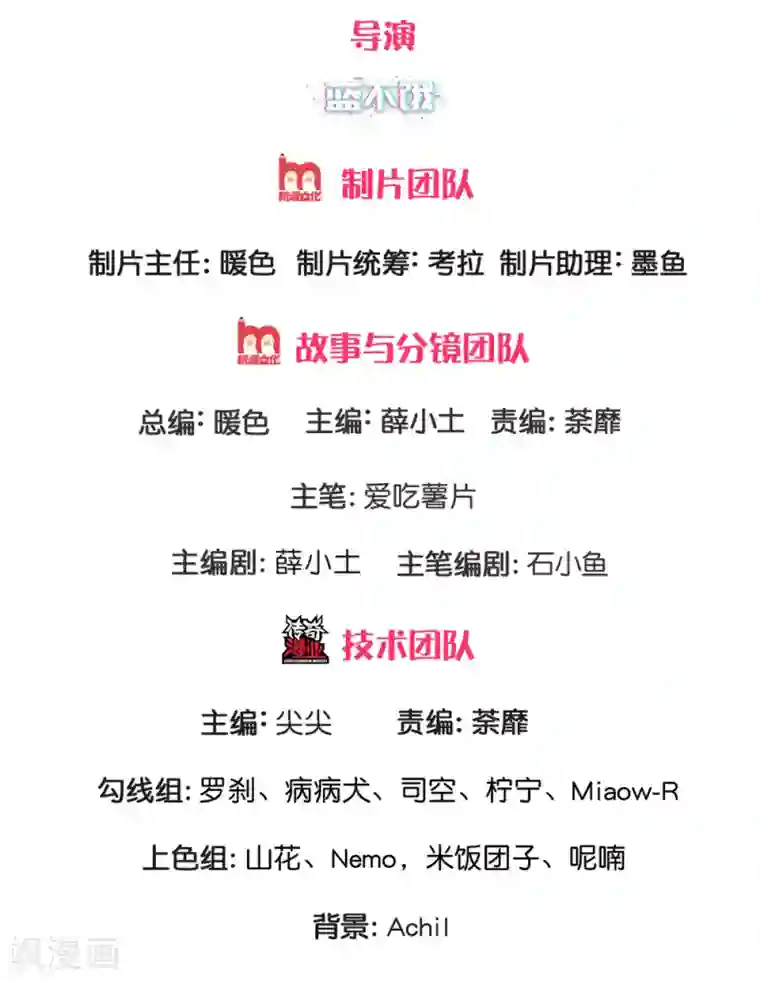 妈咪来袭：爹地请接招第21话 求负责