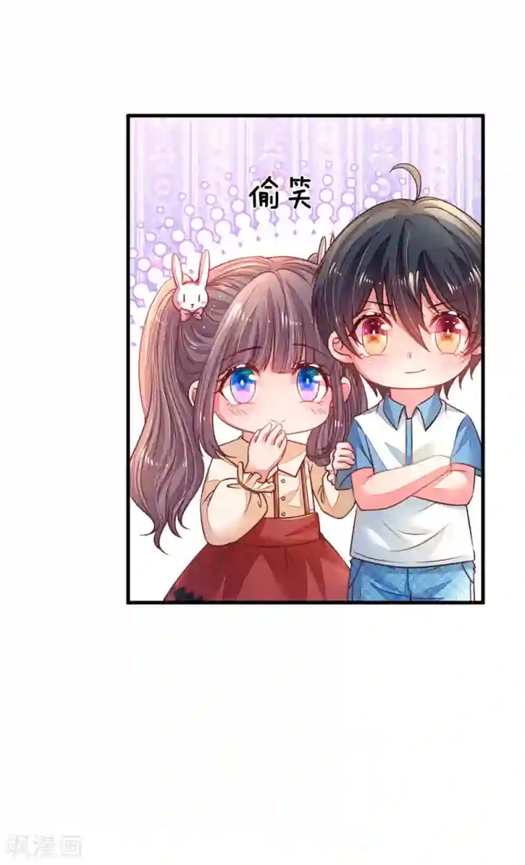 妈咪来袭：爹地请接招第21话 求负责