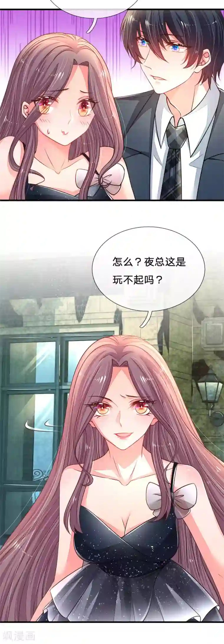 妈咪来袭：爹地请接招第21话 求负责