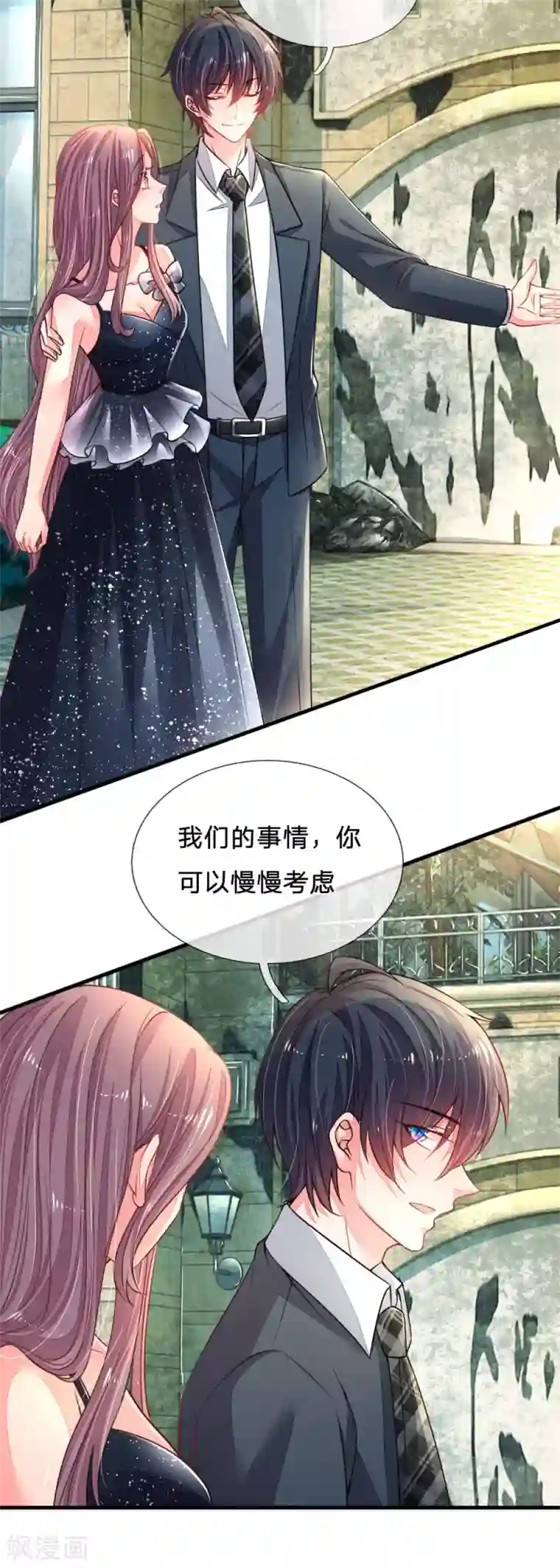 妈咪来袭：爹地请接招第21话 求负责