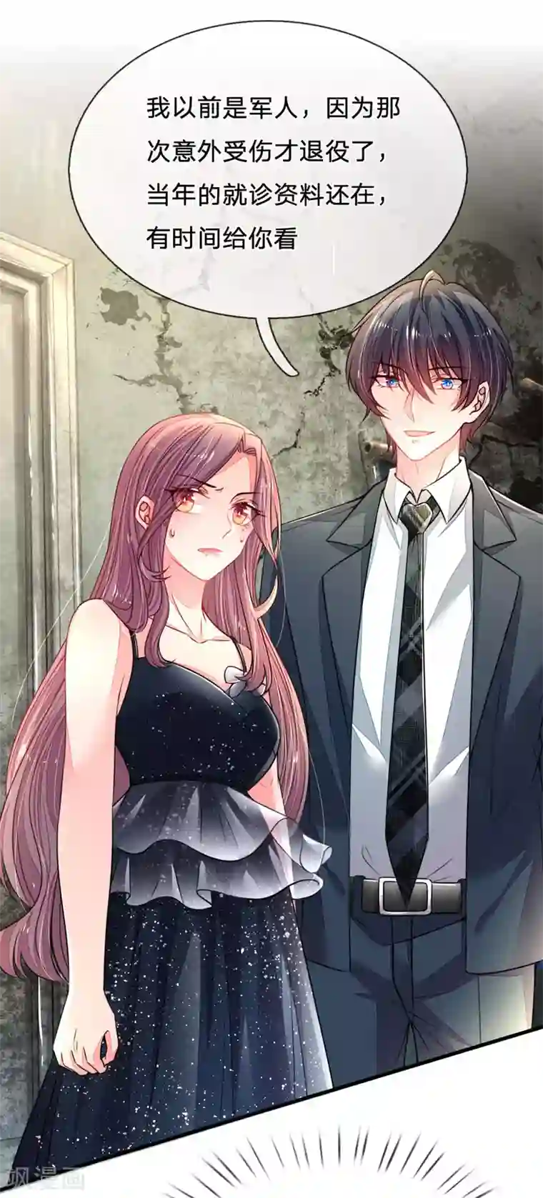 妈咪来袭：爹地请接招第21话 求负责