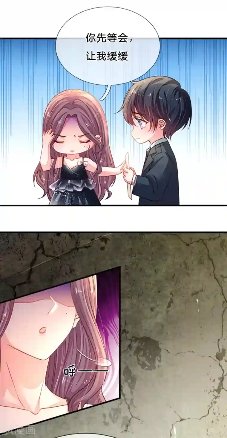 妈咪来袭：爹地请接招第21话 求负责