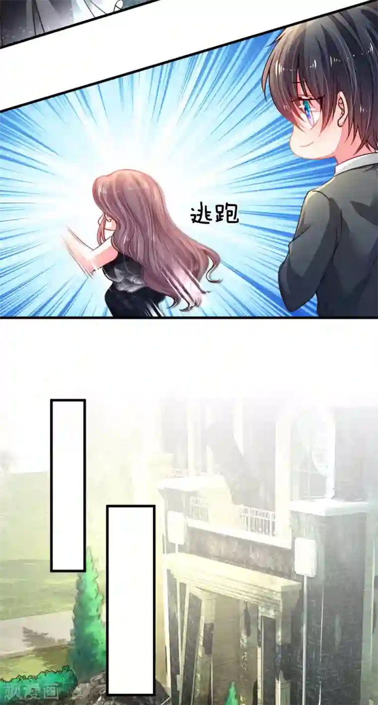 妈咪来袭：爹地请接招第21话 求负责