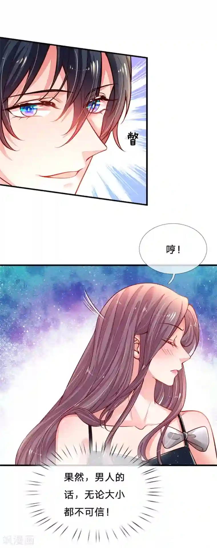 妈咪来袭：爹地请接招第22话 你想要的家