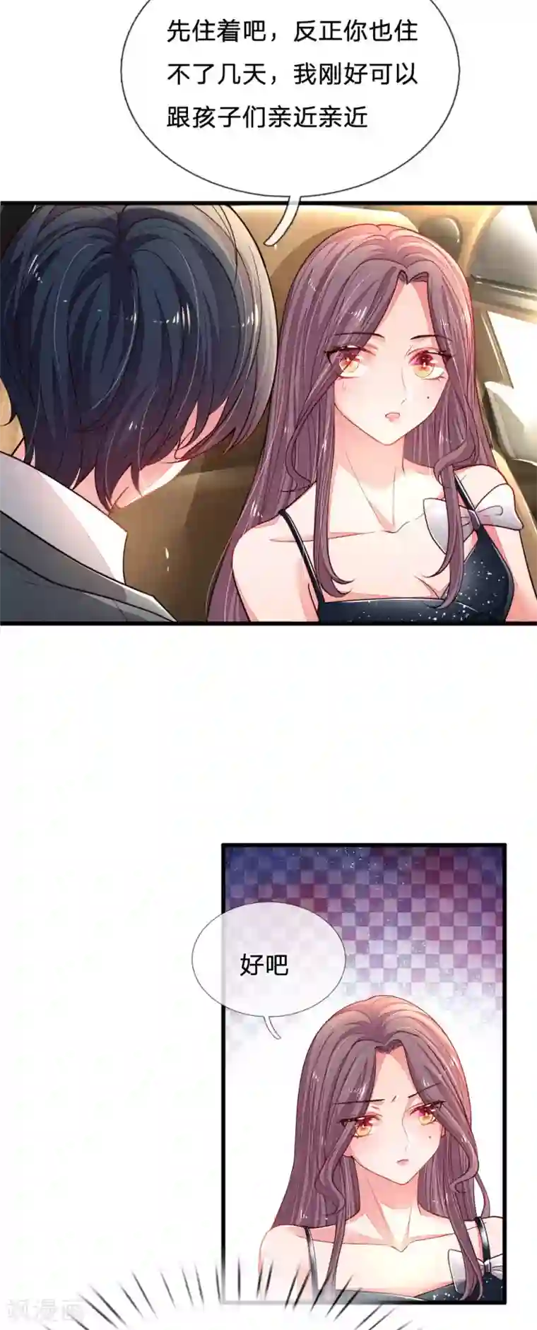 妈咪来袭：爹地请接招第22话 你想要的家