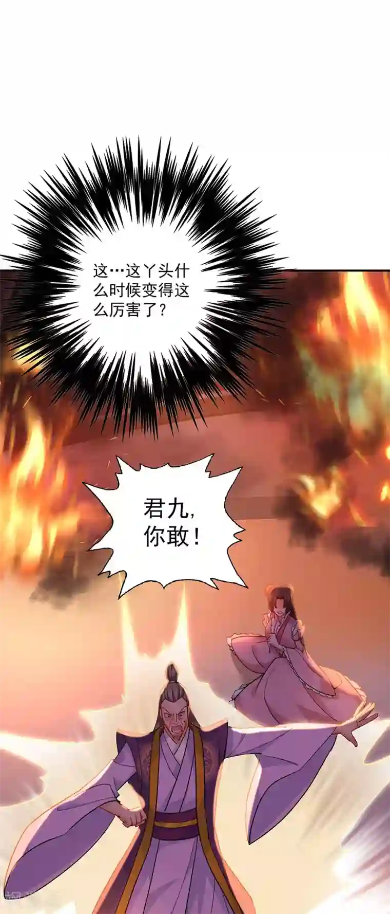 我在异界养男神：神医九小姐第11话 威慑