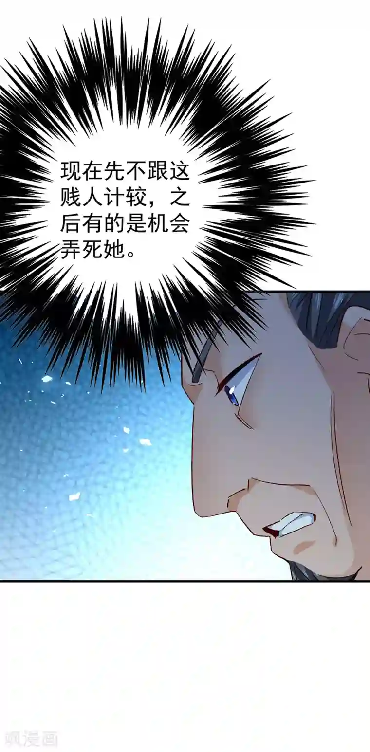 我在异界养男神：神医九小姐第11话 威慑