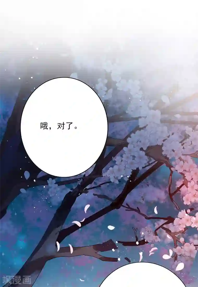 我在异界养男神：神医九小姐第11话 威慑