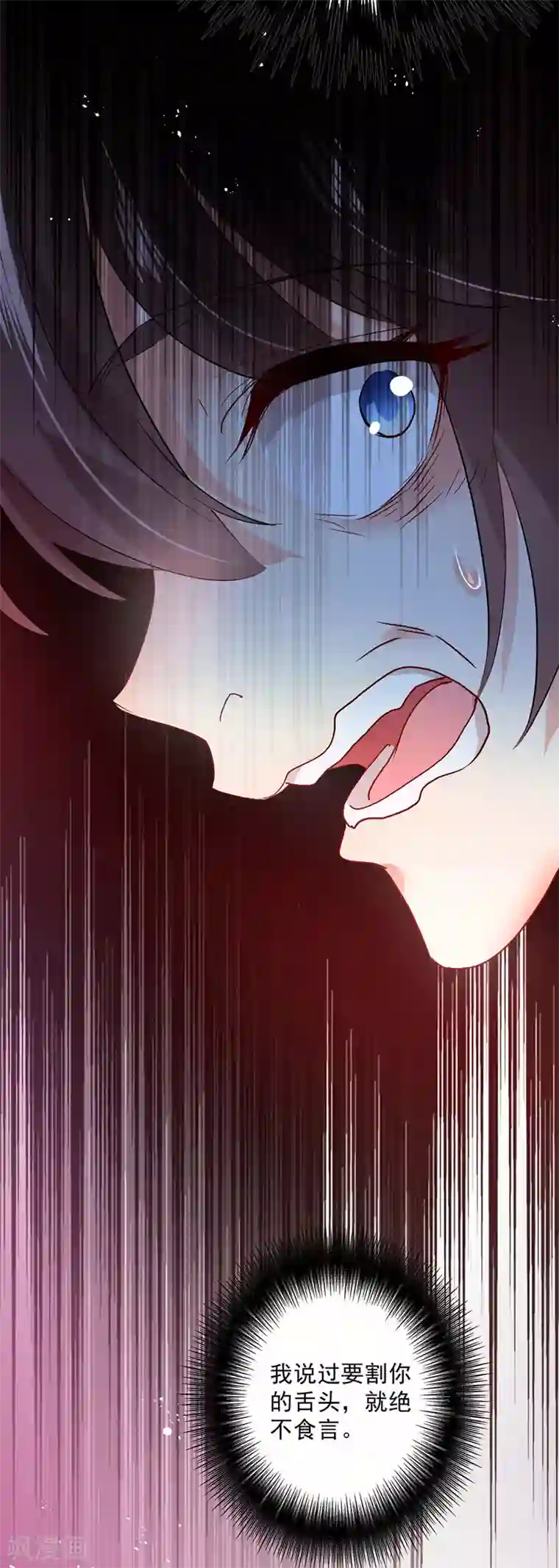 我在异界养男神：神医九小姐第11话 威慑